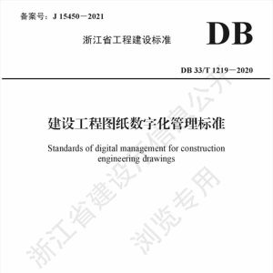 The standard for digital management of construction engineering drawings was issued and implemented on March 1!