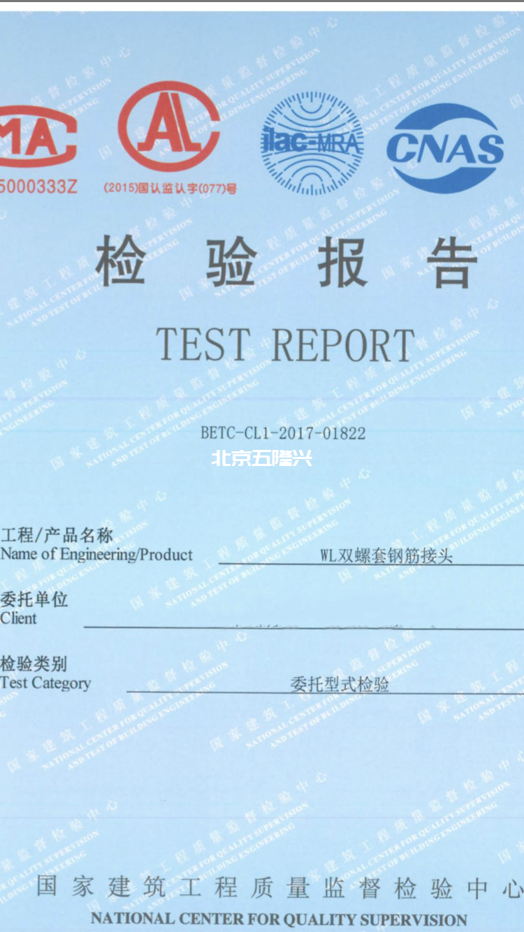 雙螺套連接技術(shù)工程現(xiàn)場插圖14