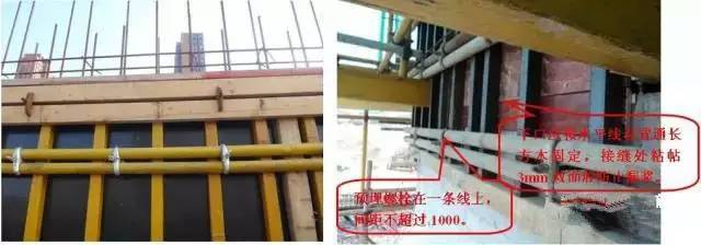 必知的剪力墻、梁、板模板標(biāo)準(zhǔn)做法插圖5