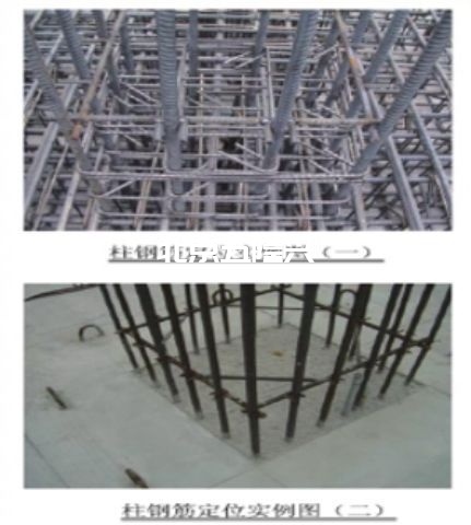 墻,板,梁鋼筋連接施工要點(diǎn)及常見(jiàn)問(wèn)題總結(jié)!插圖3