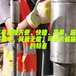 蘭州中川國(guó)際機(jī)場(chǎng)交通樞紐項(xiàng)目，鋼筋籠采用雙螺套連接技術(shù)。