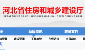 河北省發(fā)布最新《裝配式建筑評價標準》部分